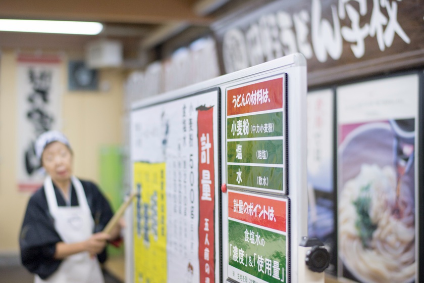 中野うどん学校うどんで生地の作り方ポイント