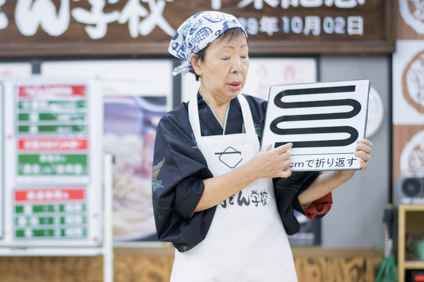 中野うどん学校生地の折り方をボードで解説