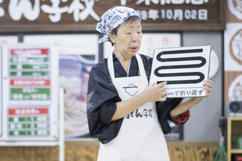 Nakano Udon School