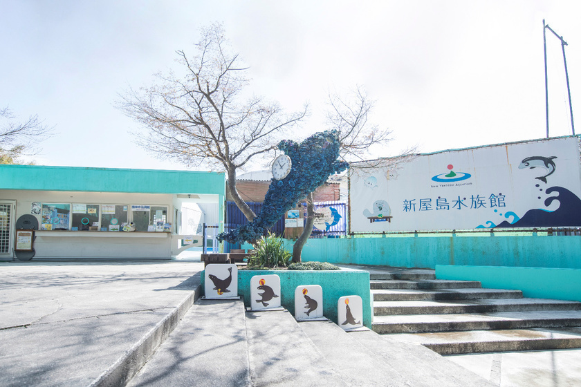 山頂にある新屋島水族館