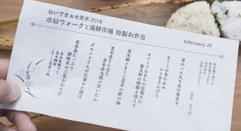 这份便当的食材全部是男木岛产的当季食材。只有这一天来这座岛参加活动的游客才能享用这份豪华菜单