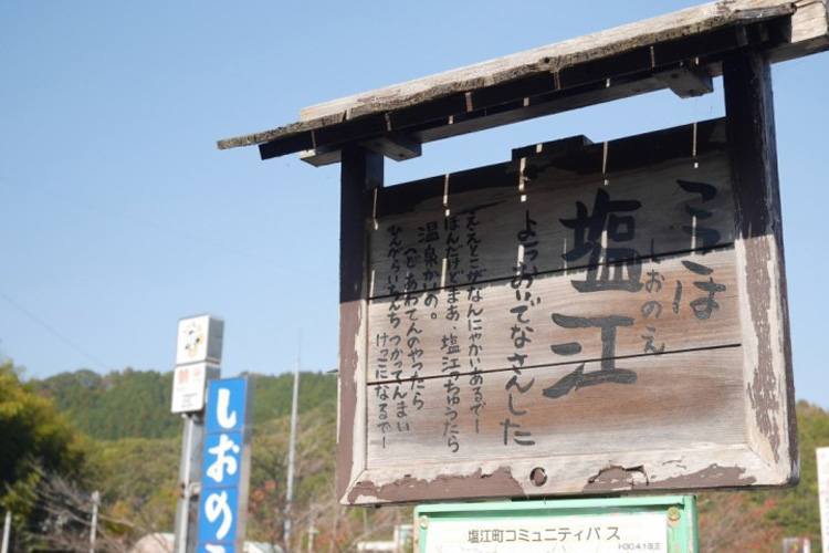 高松空港、市中心部からのアクセス良好！必ず訪れたい高松の桃源郷「塩江温泉郷」