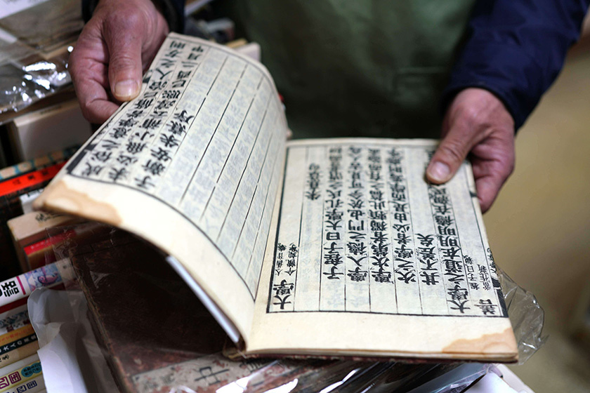 讃州堂書店の一番古い本は江戸時代の1820年に書かれたもの