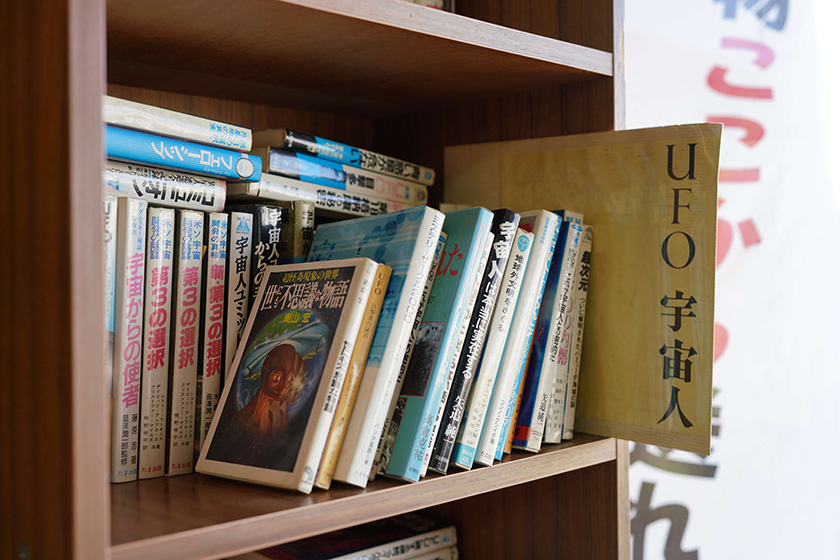讃州堂書店の一角にはUFOや宇宙人に関する本が並ぶ