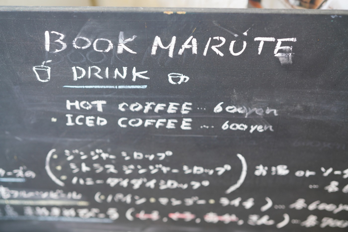 BOOK MARÜTE店内はカフェスペースもある