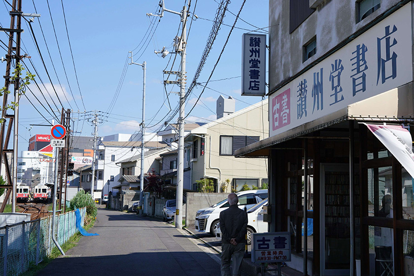 讃州堂書店は住宅街の線路沿いにある昔ながらの古本屋