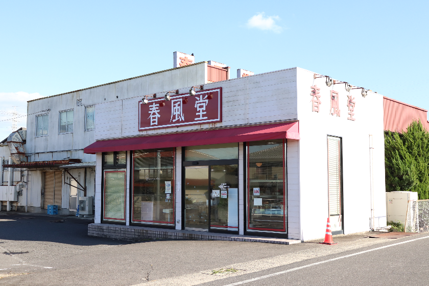 高松市の老舗の洋菓子店・春風堂の工場売店