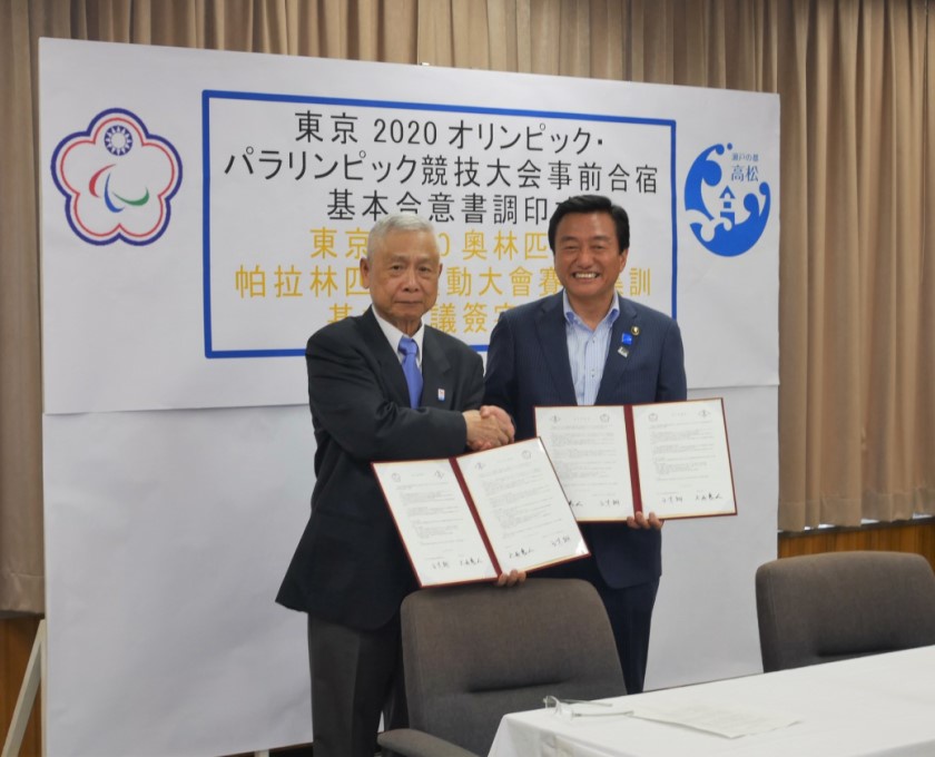 高松市と中華台北パラリンピック委員会が東京2020オリンピック・パラリンピック競技大会「事前合宿基本合意書」に調印