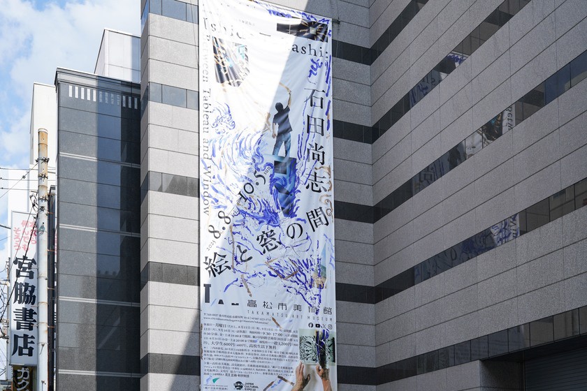 高松市美術館「石田尚志 絵と窓の間」