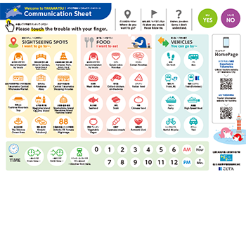 Communication Sheet（English）