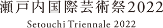 瀬戸内国際芸術祭2022 Setouchi Triennale 2022